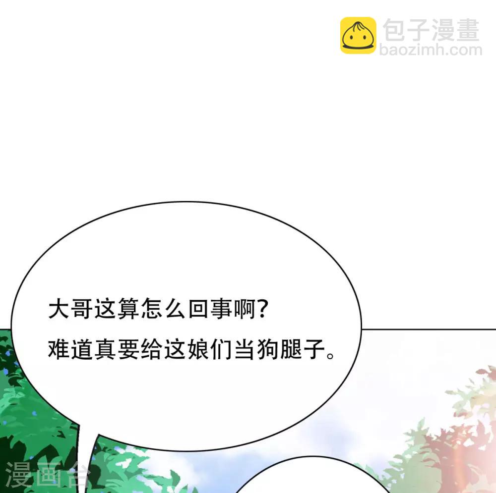 第47话 一生大人的能量10