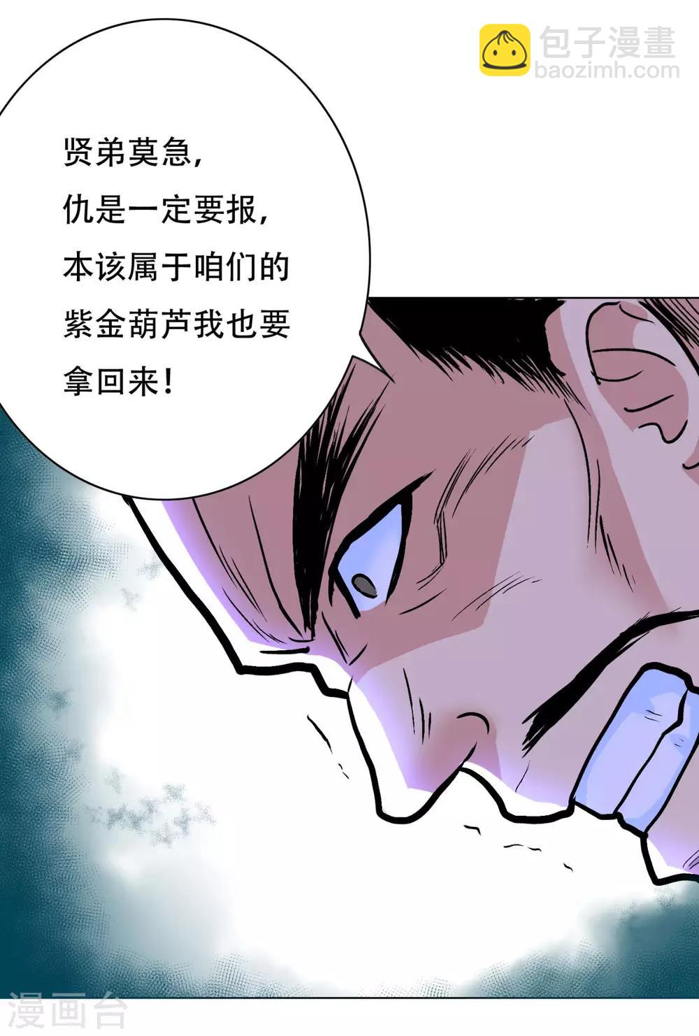 第47话 一生大人的能量12