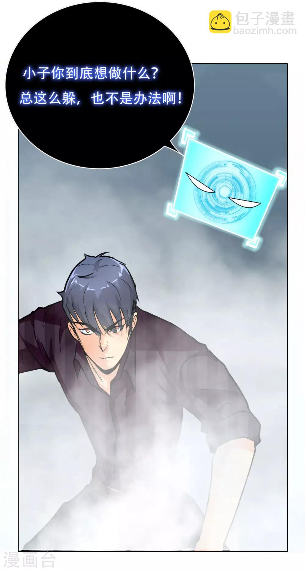 第47话 一生大人的能量17