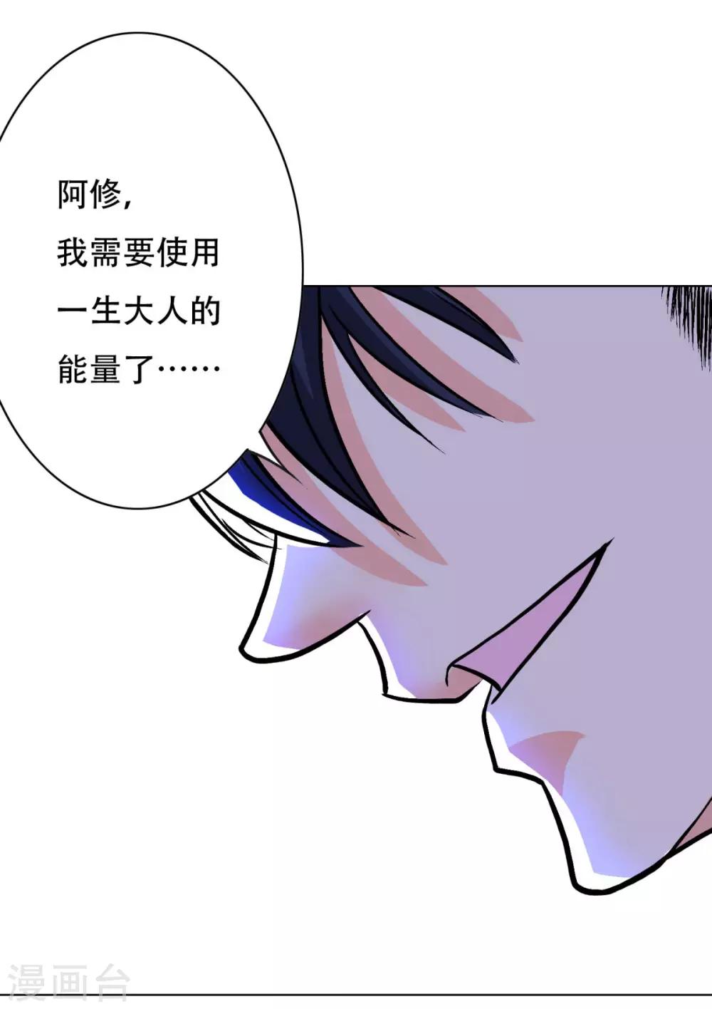第47话 一生大人的能量18