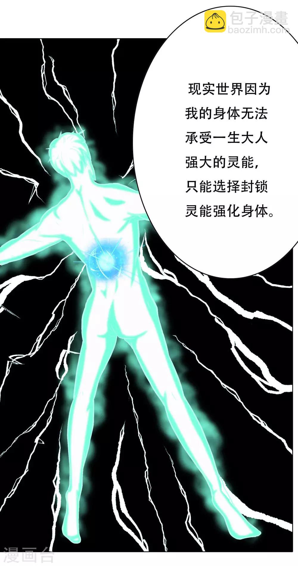 第47话 一生大人的能量19