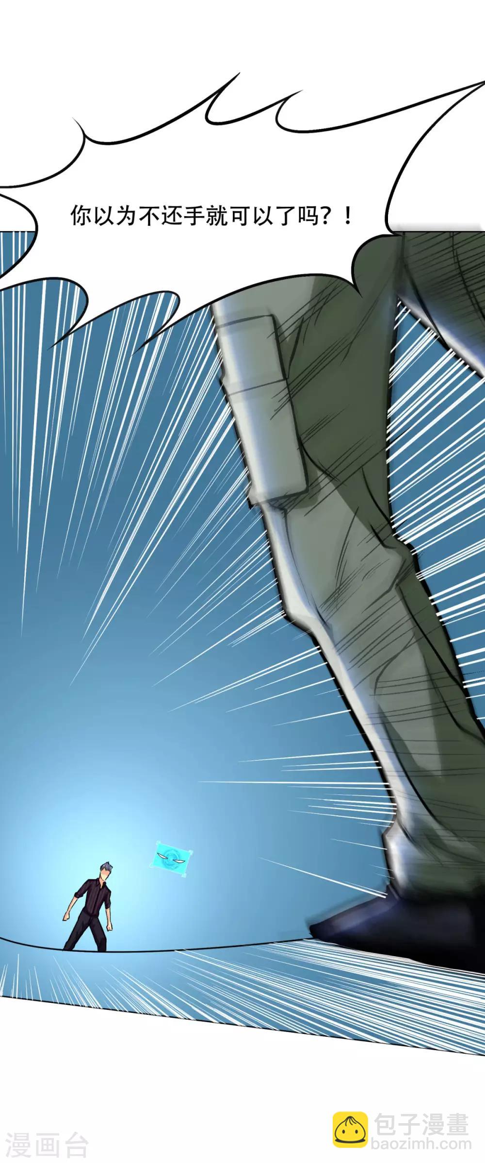 第47话 一生大人的能量23