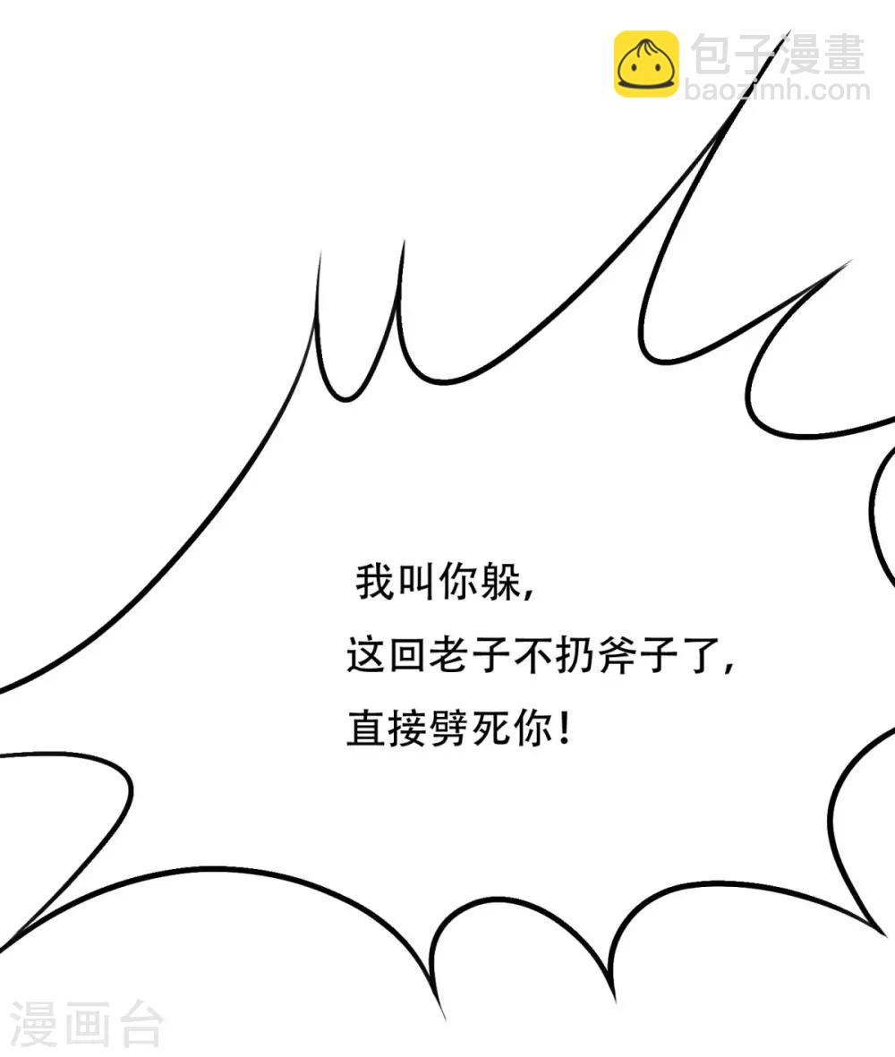 第47话 一生大人的能量24