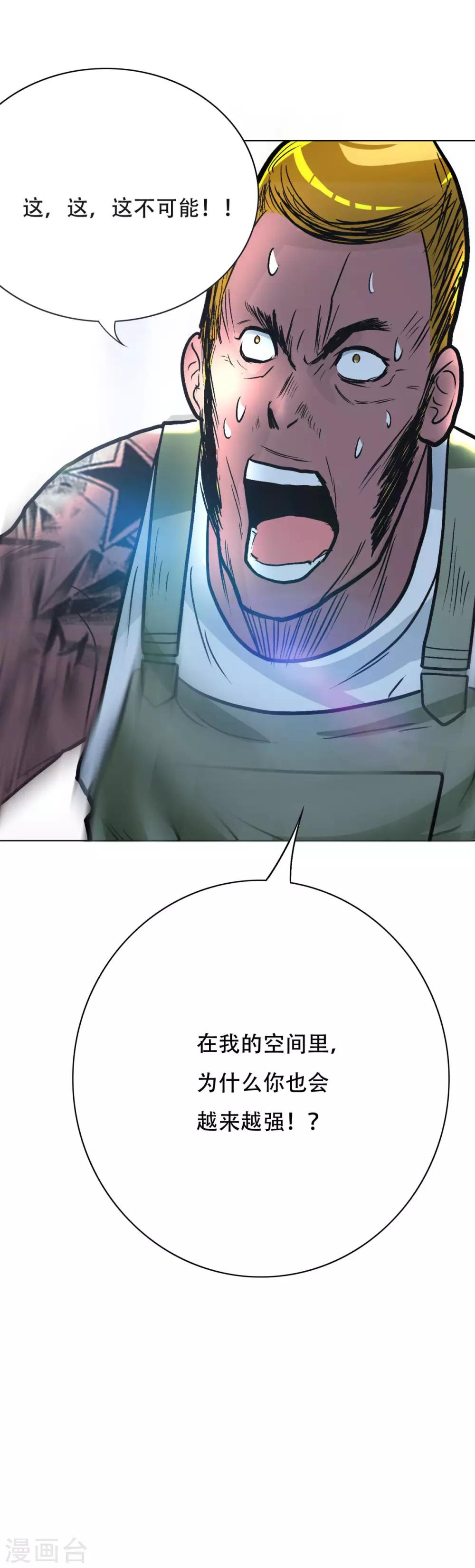 第47话 一生大人的能量31