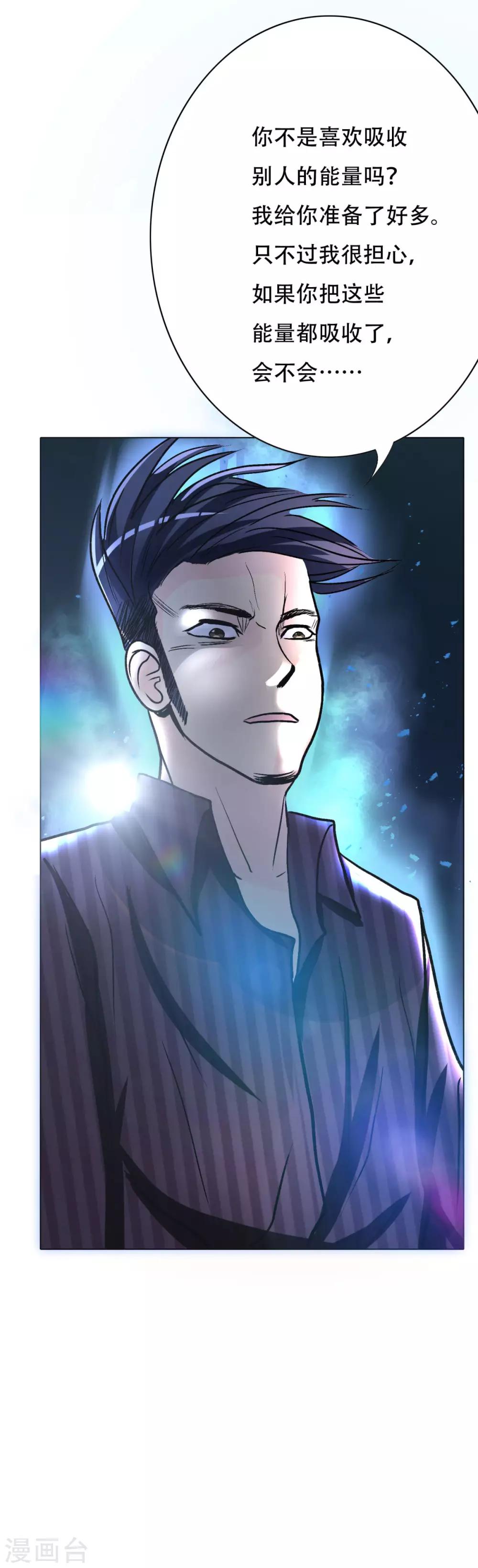 第47话 一生大人的能量32