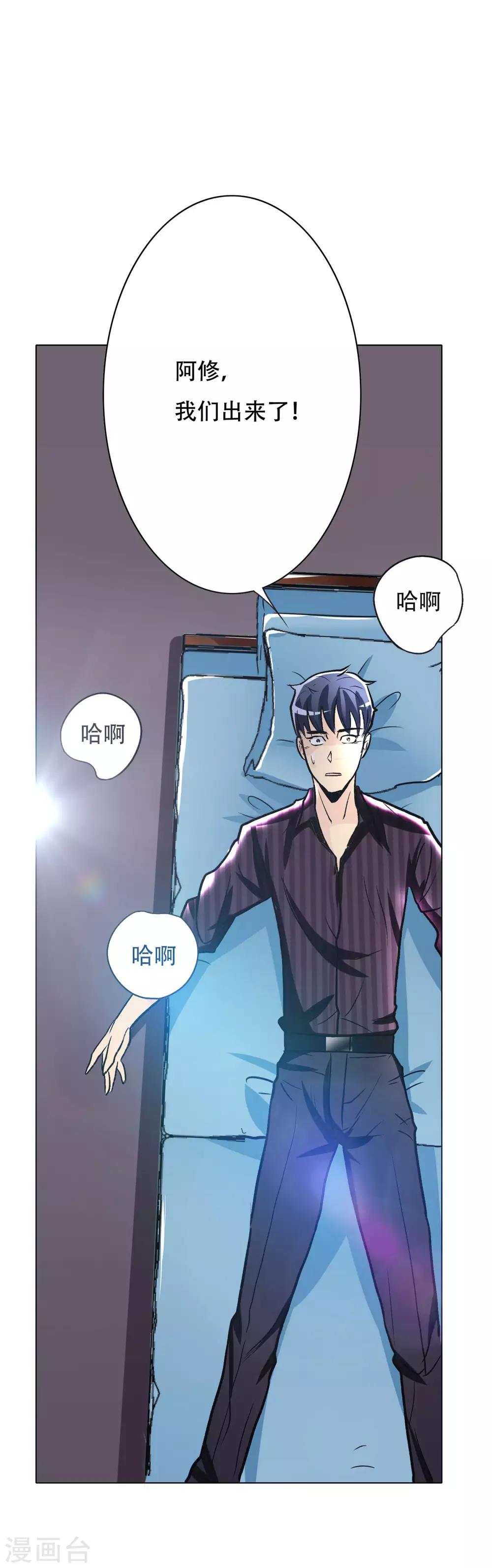 第47话 一生大人的能量37