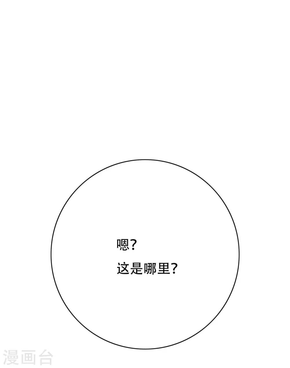 第47话 一生大人的能量38