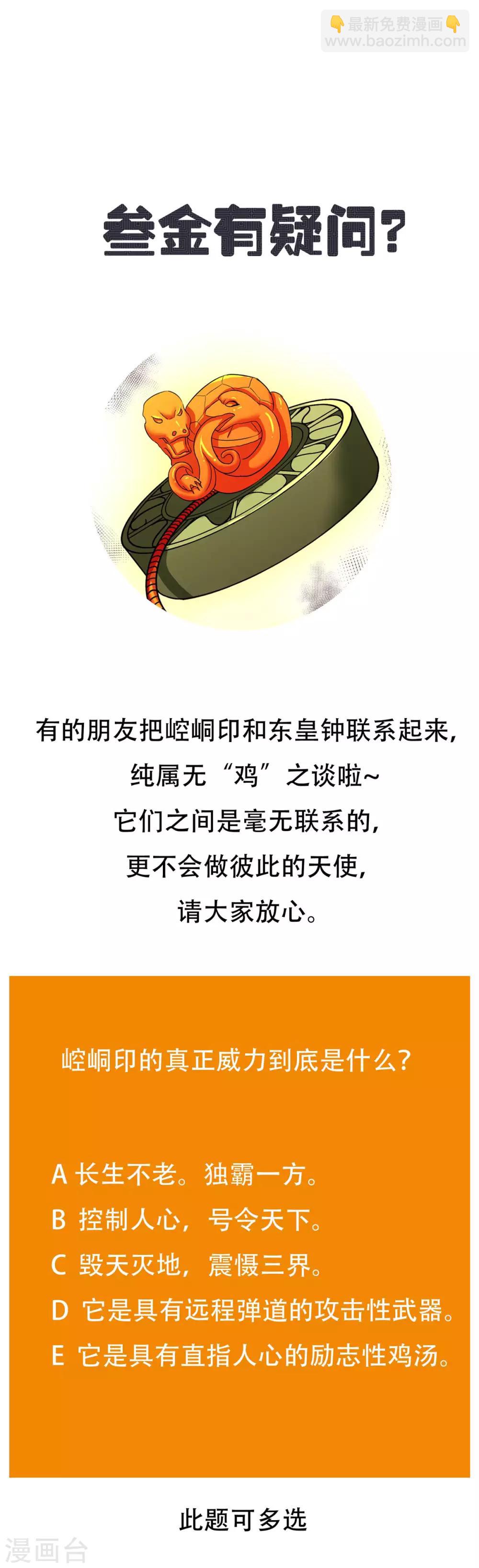 第47话 一生大人的能量39