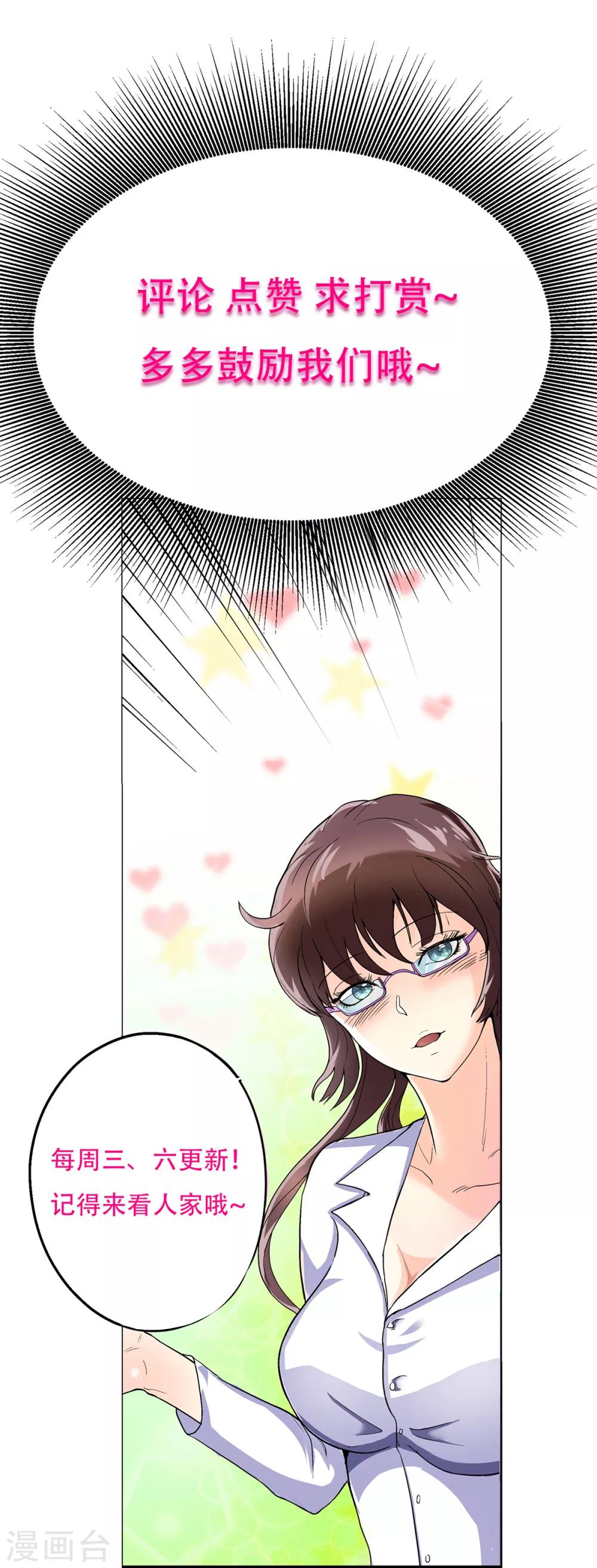 第47话 一生大人的能量40