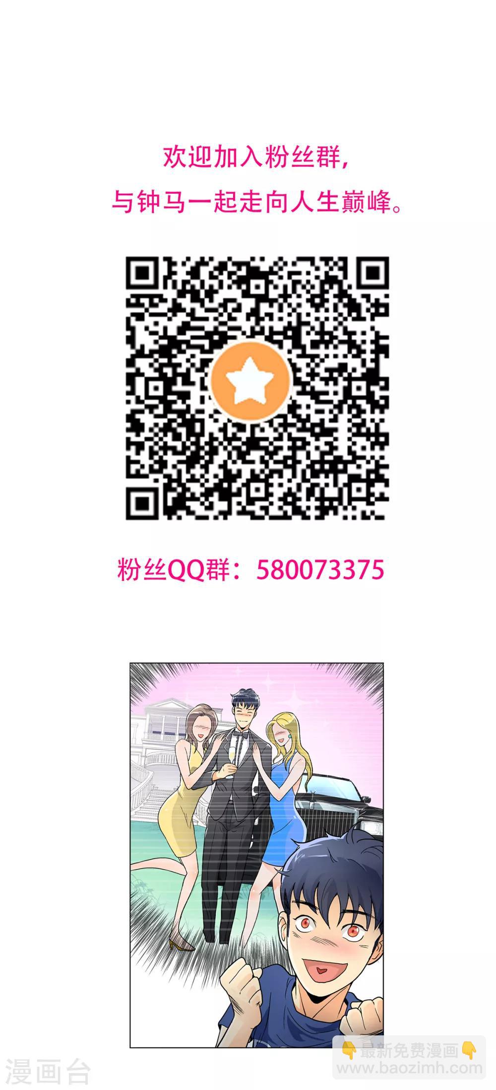 第47话 一生大人的能量41