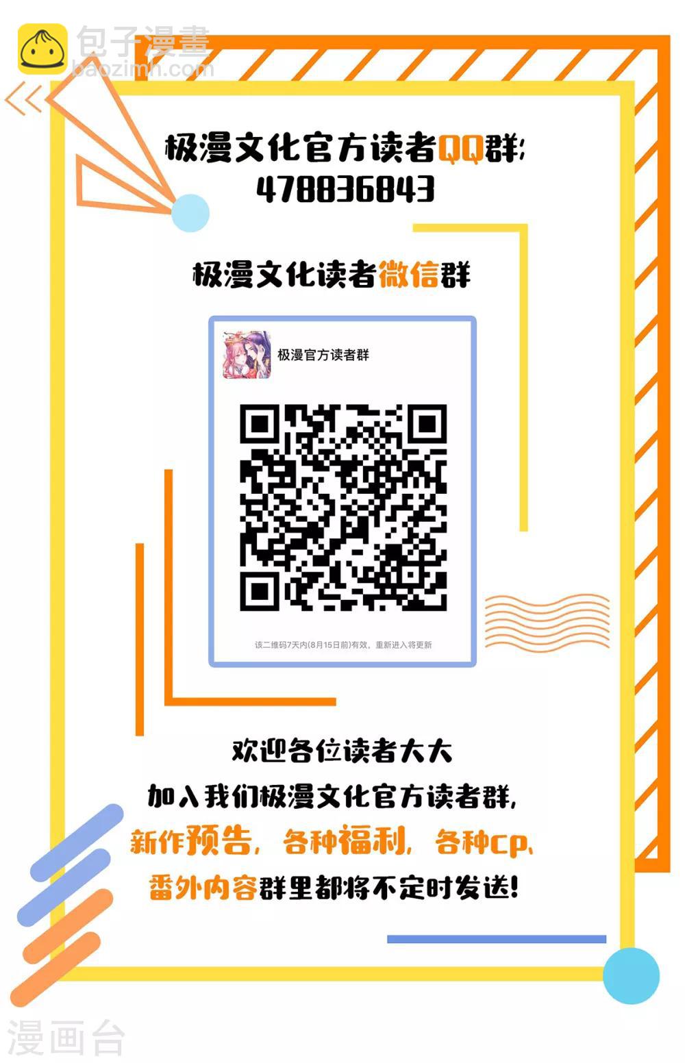 第47话 一生大人的能量42