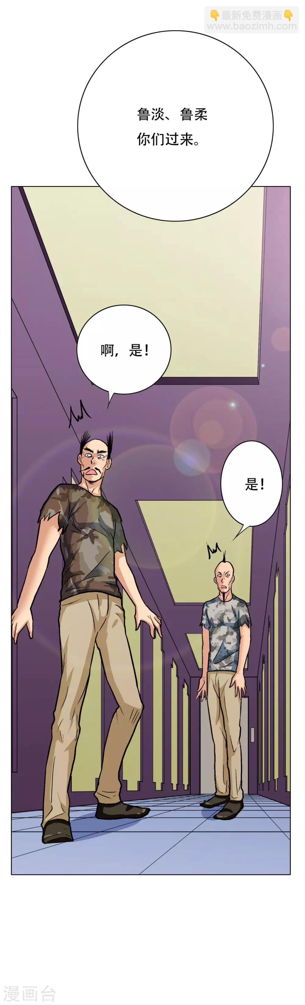 第47话 一生大人的能量5