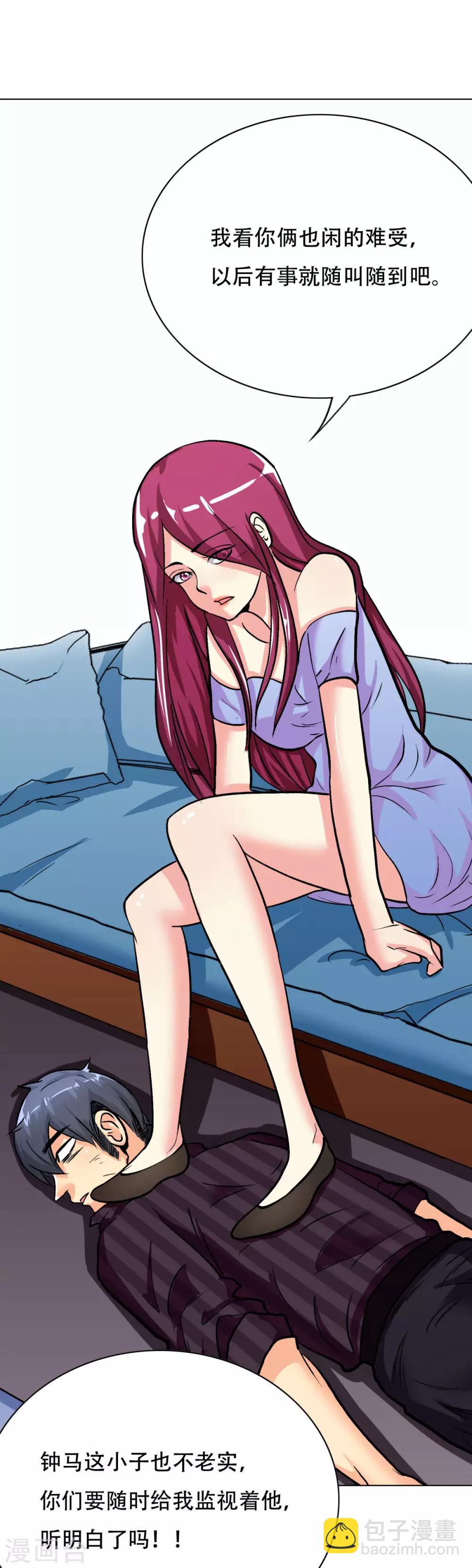 第47话 一生大人的能量7