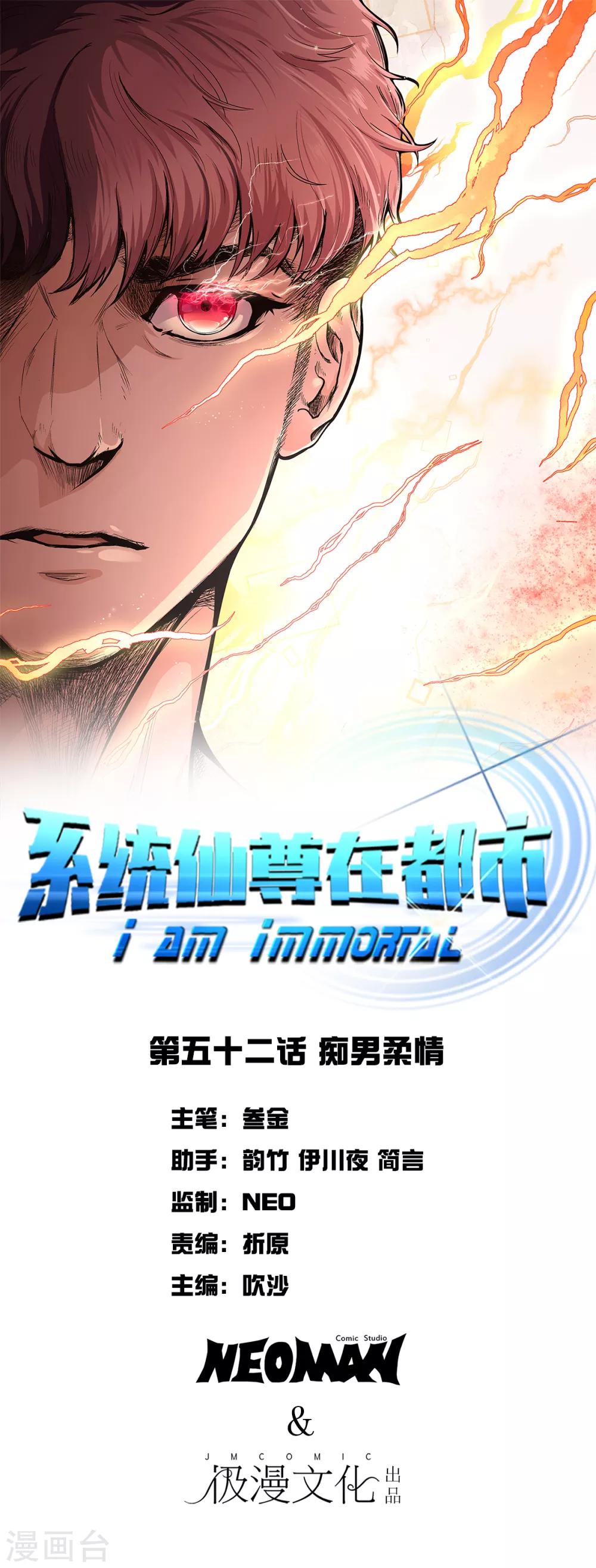 第52话 痴男柔情0