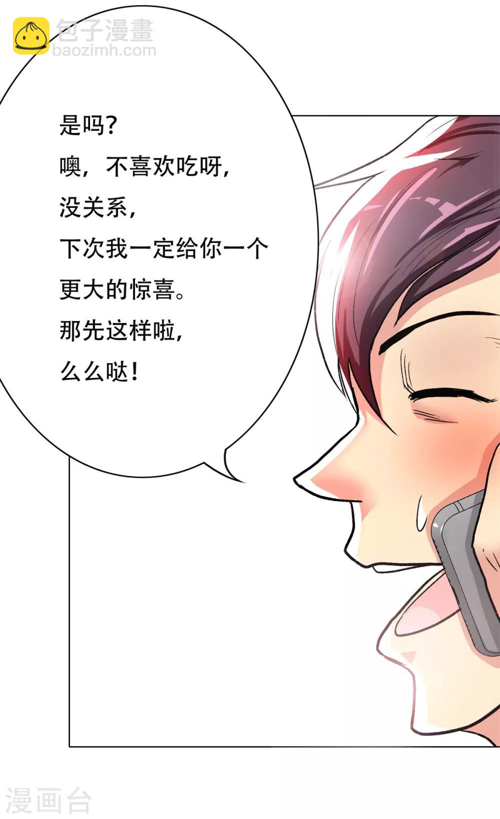 第52话 痴男柔情11