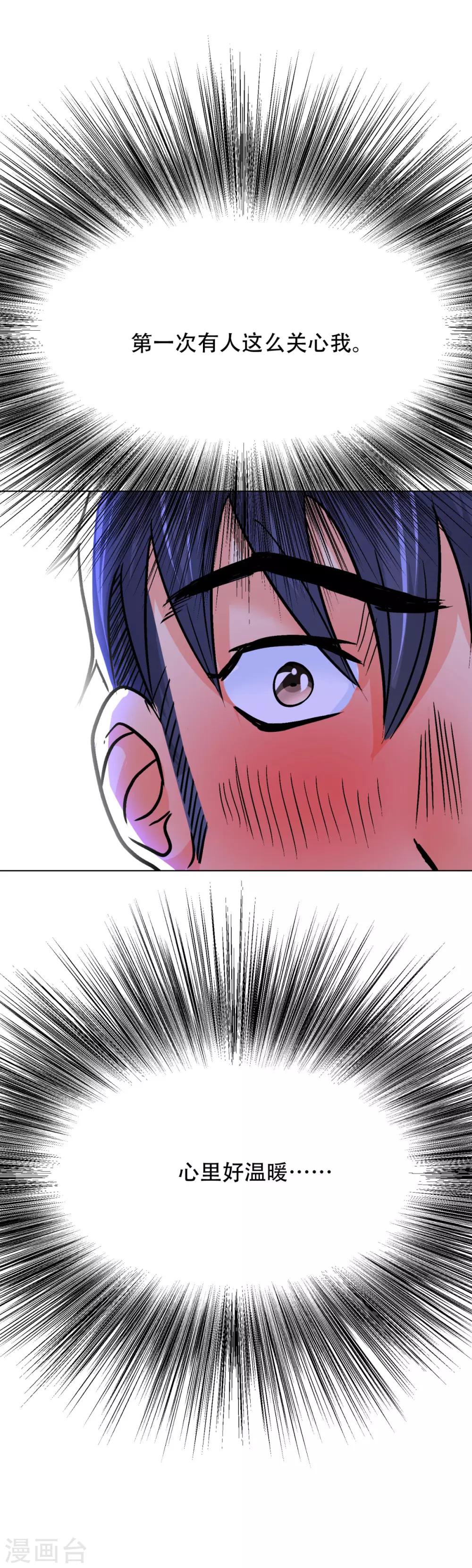 第52话 痴男柔情18