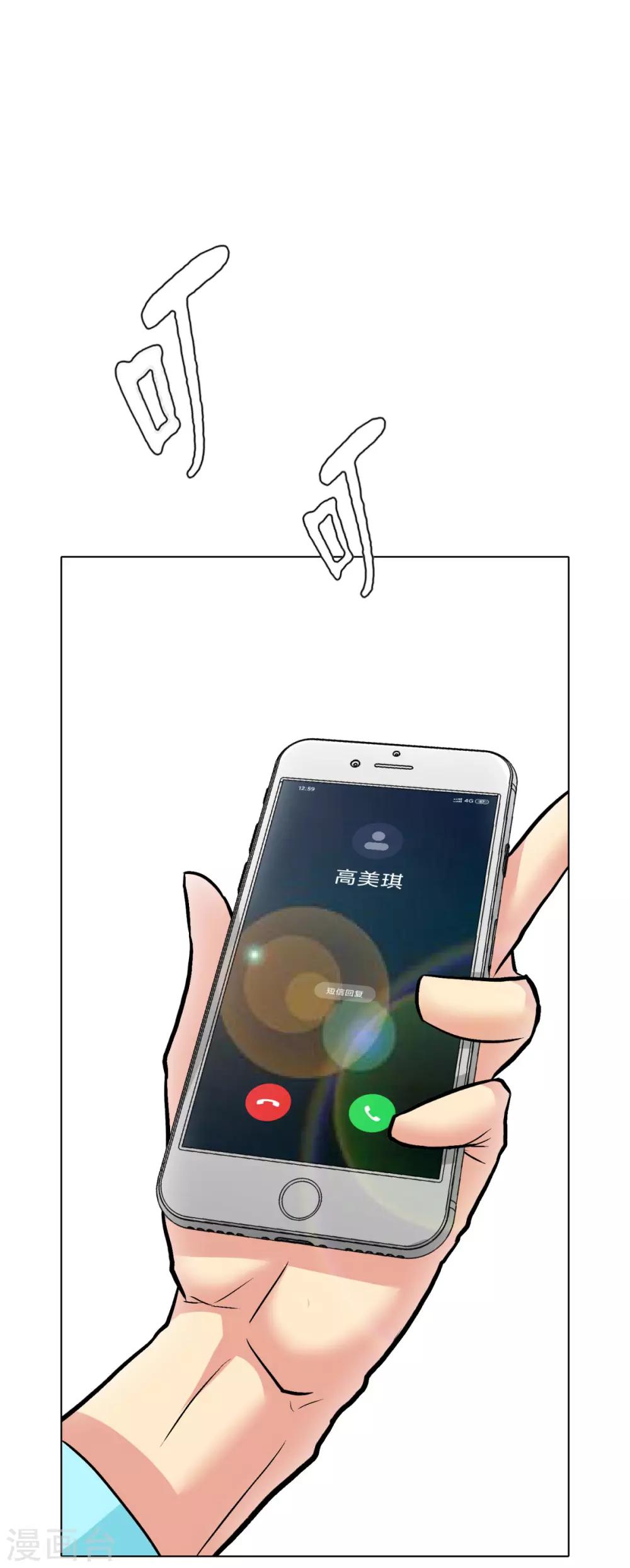 第52话 痴男柔情4