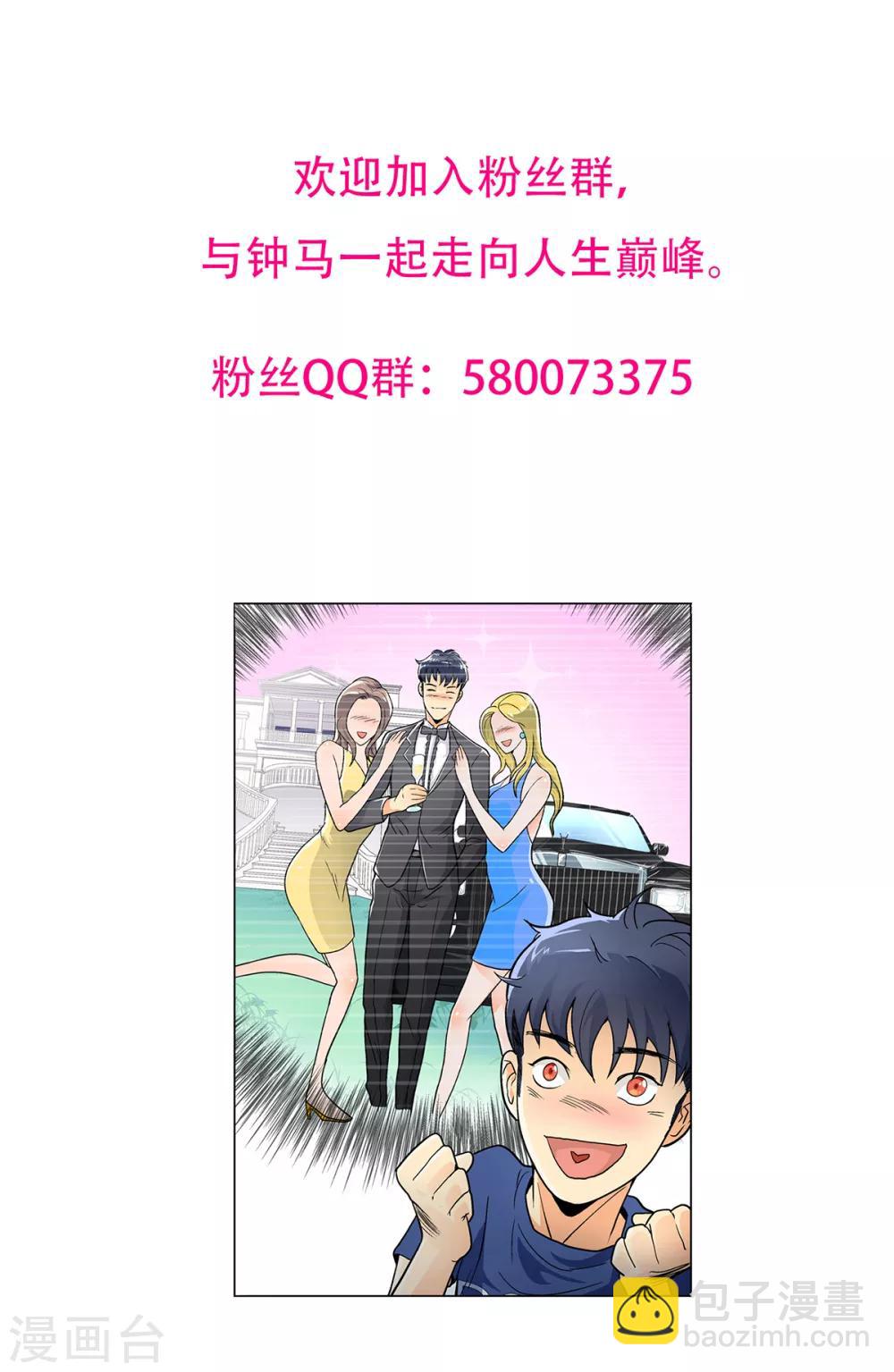 第52话 痴男柔情43