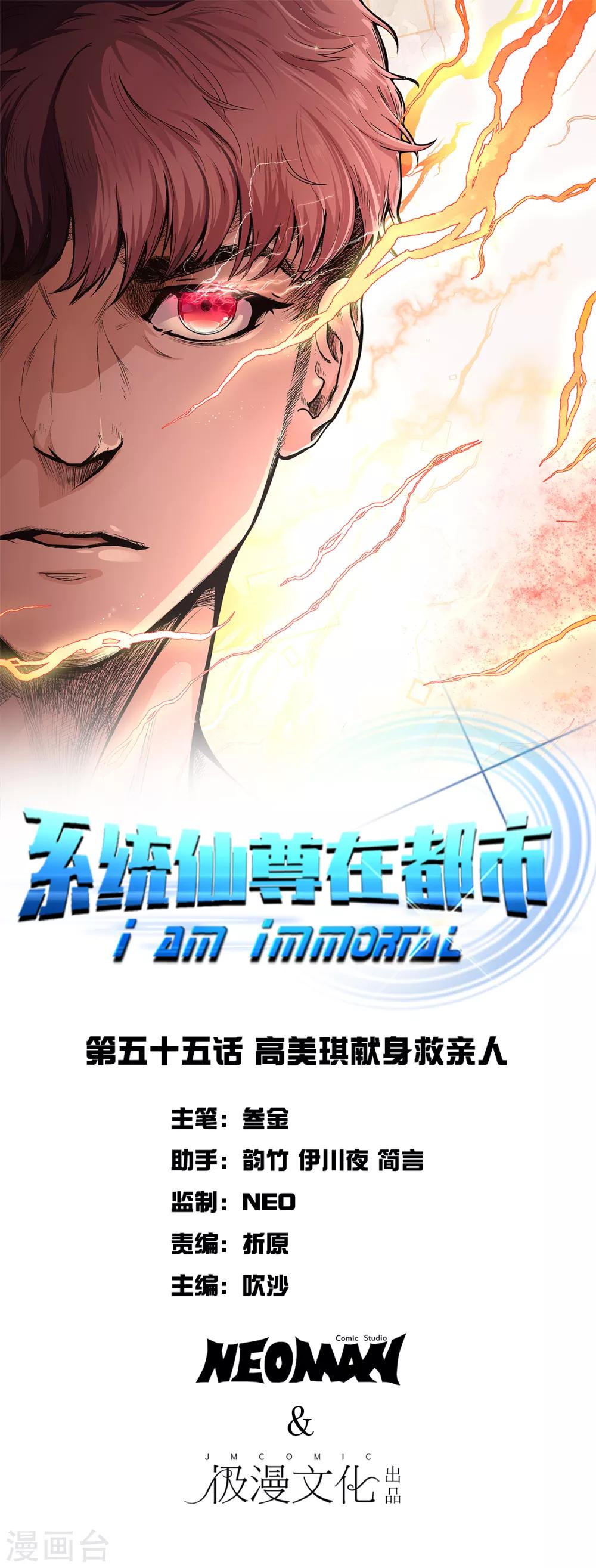 第55话 高美琪献身救亲人0