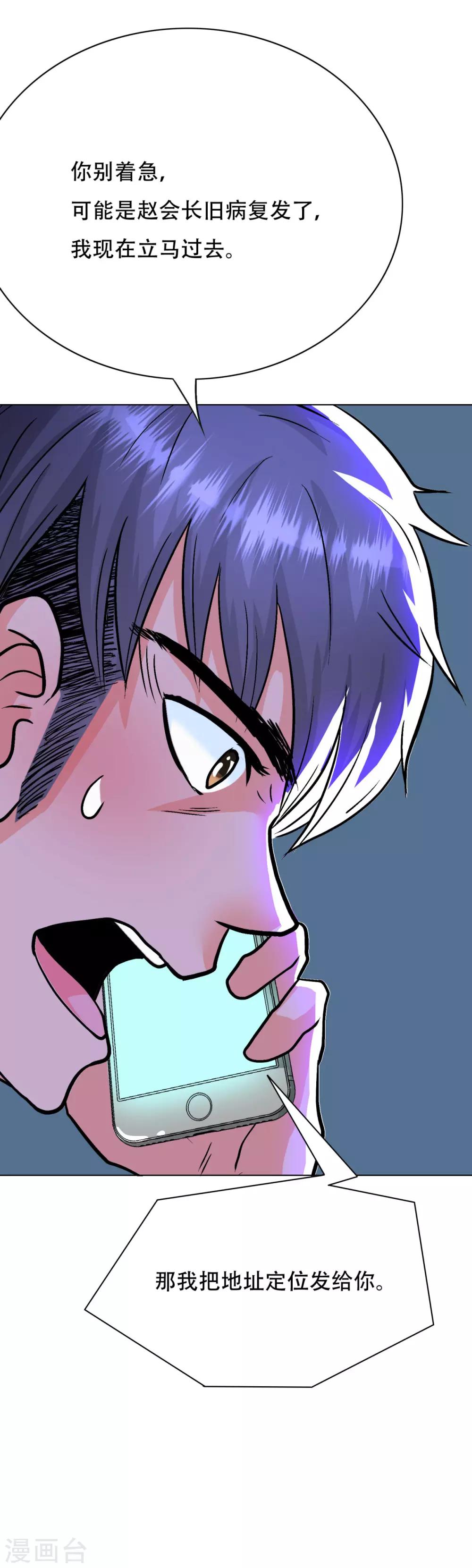 第55话 高美琪献身救亲人10