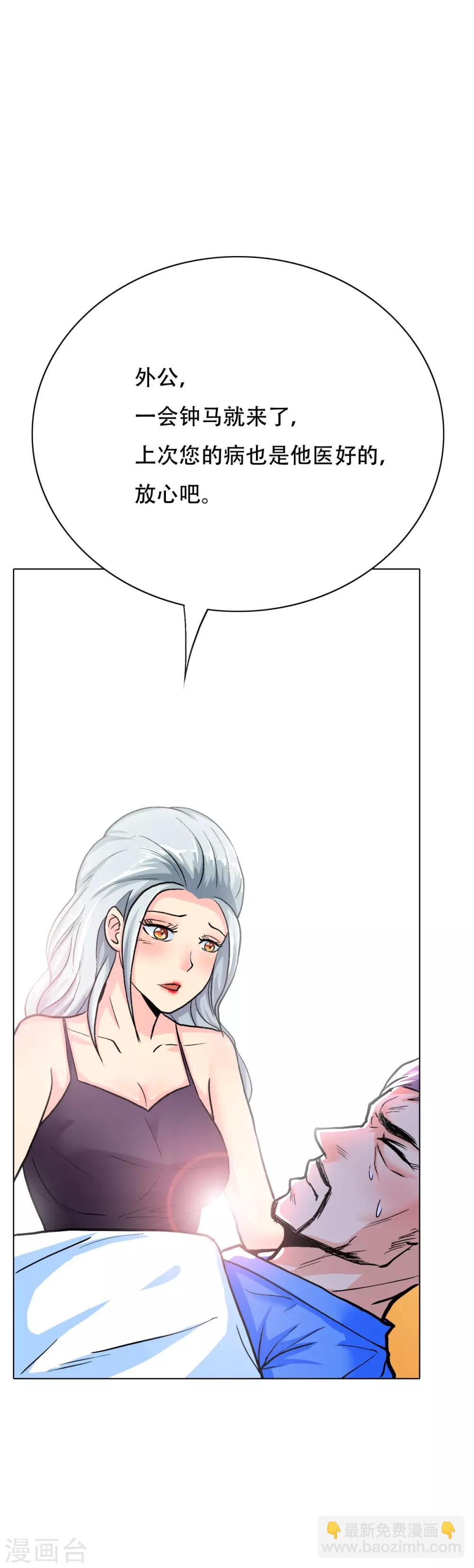 第55话 高美琪献身救亲人16
