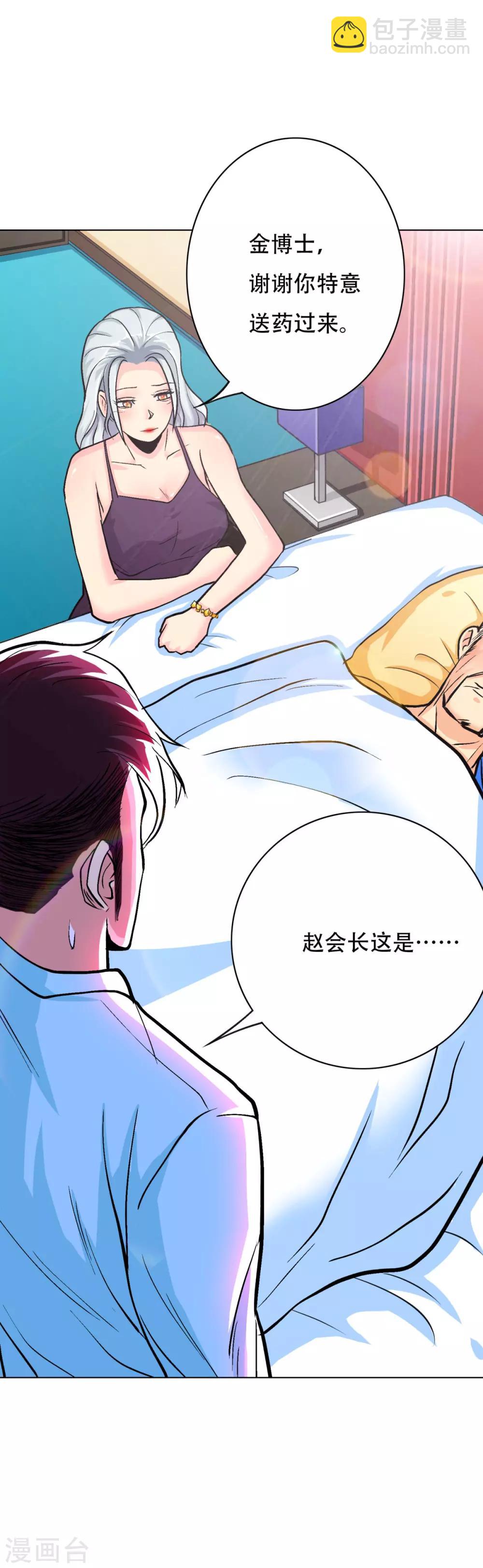 第55话 高美琪献身救亲人18