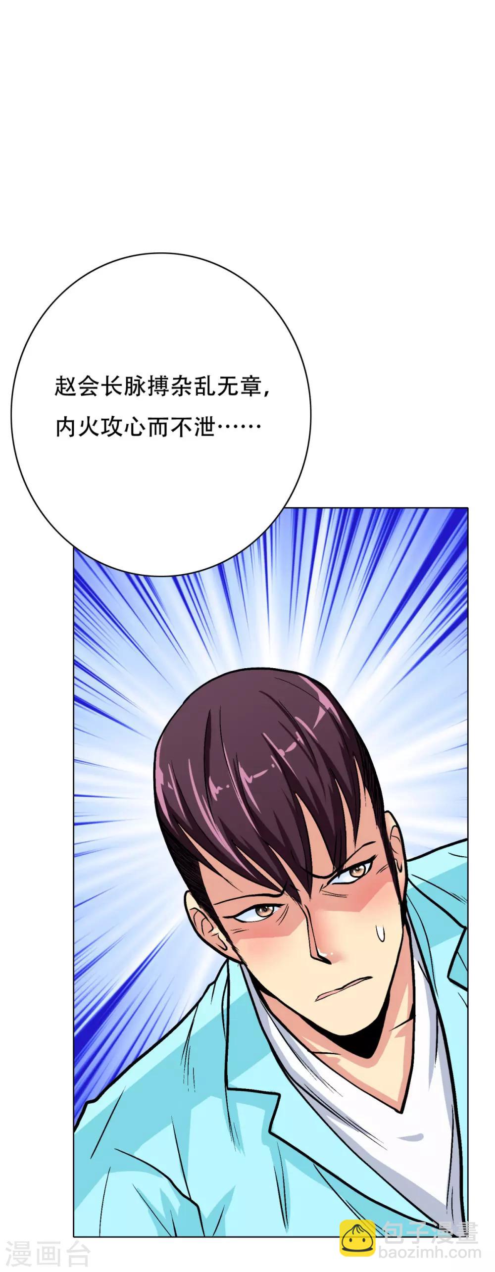 第55话 高美琪献身救亲人21