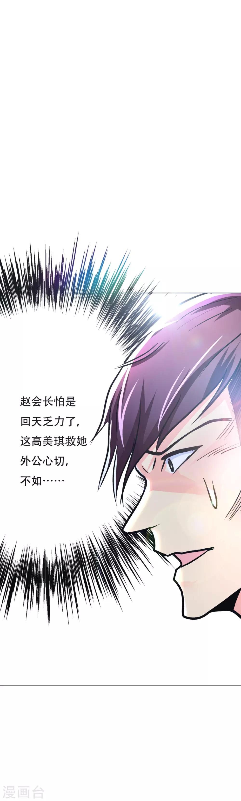 第55话 高美琪献身救亲人23