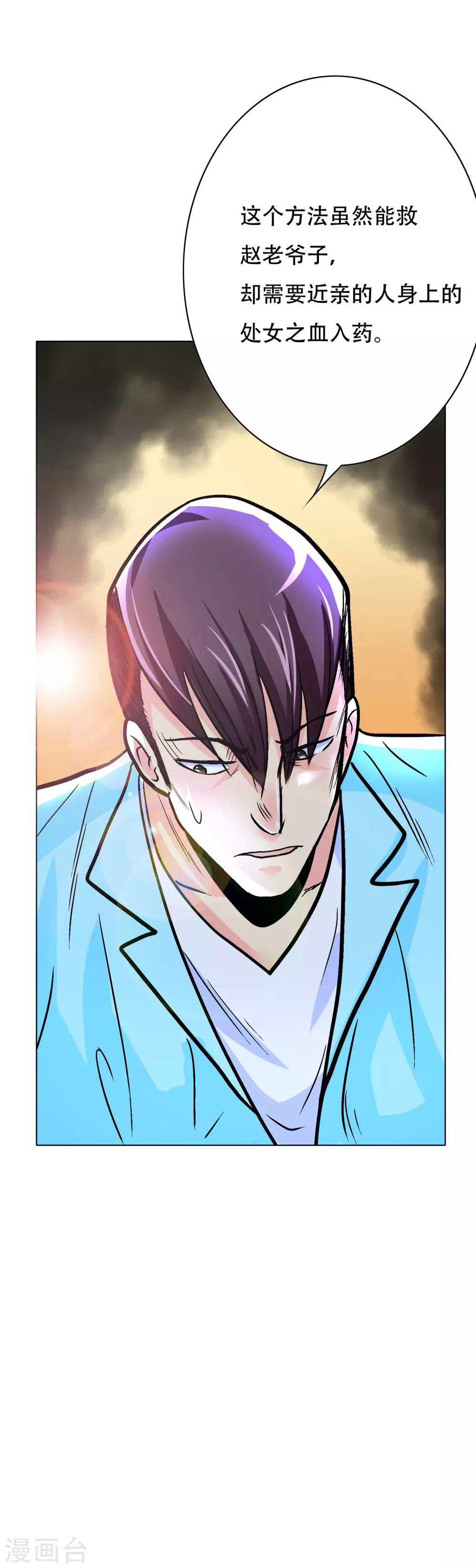第55话 高美琪献身救亲人26