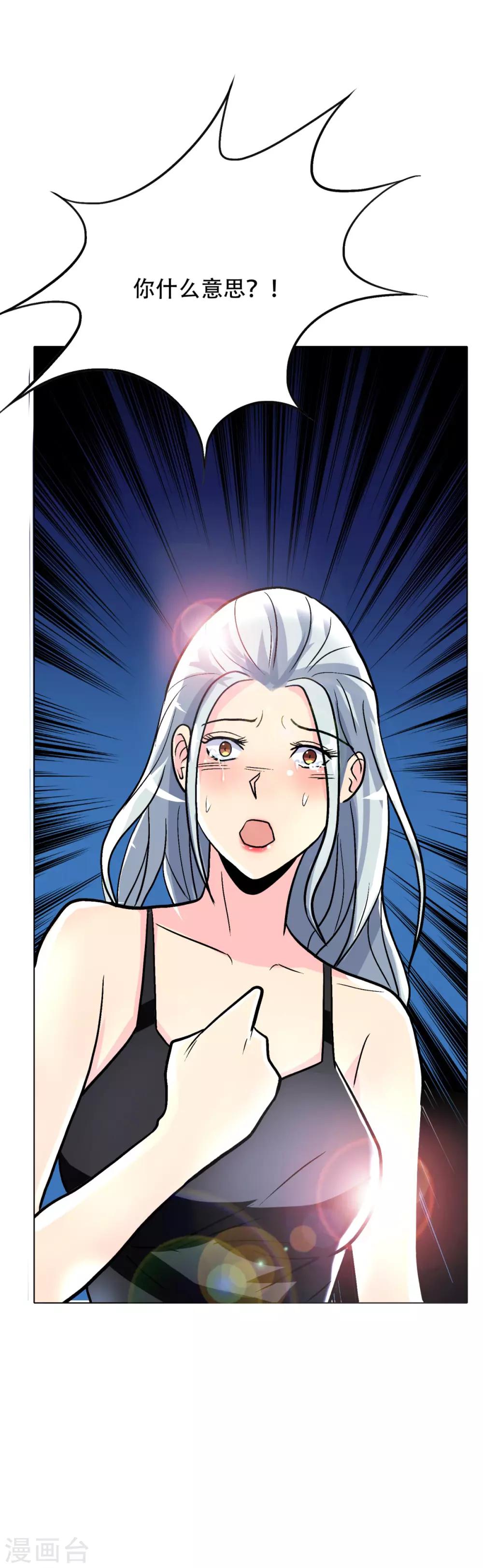 第55话 高美琪献身救亲人27