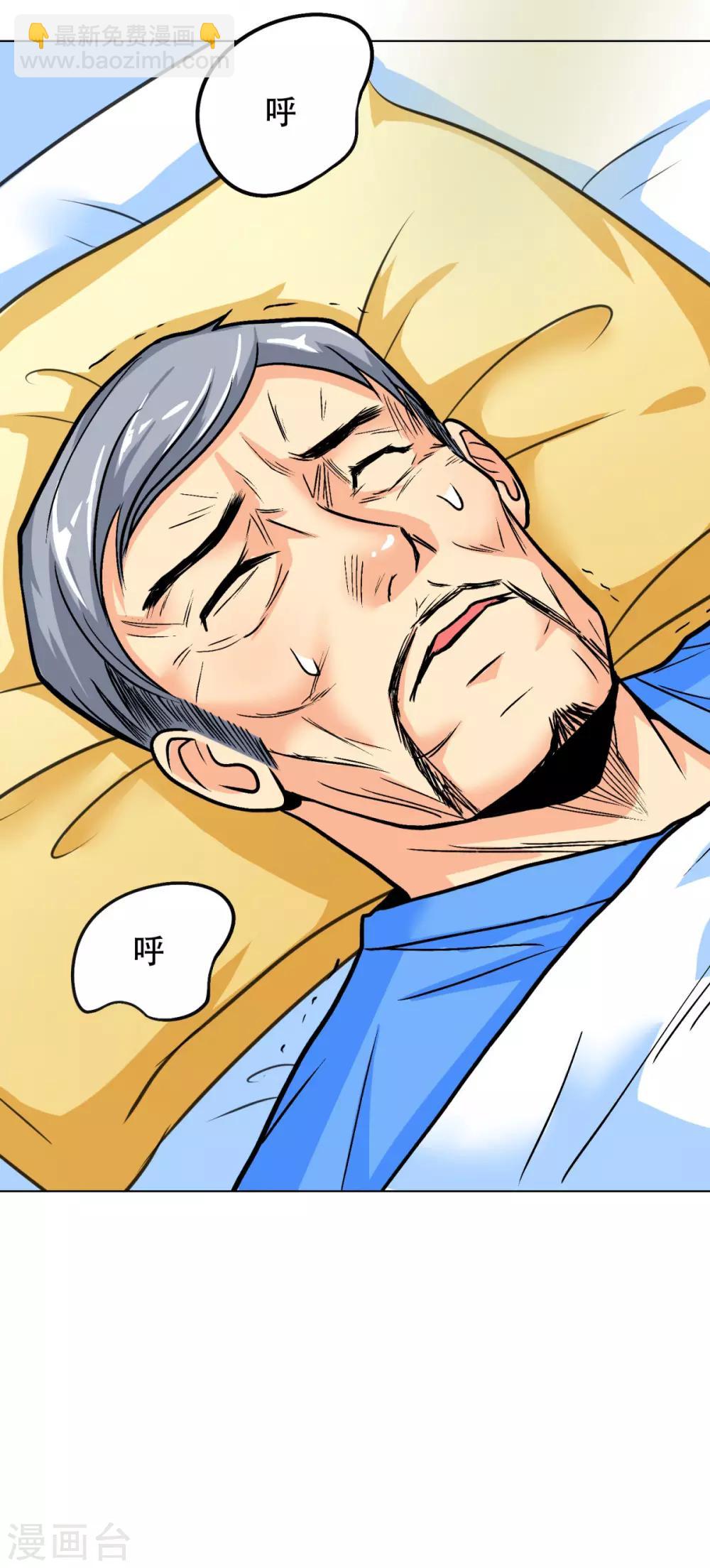 第55话 高美琪献身救亲人3