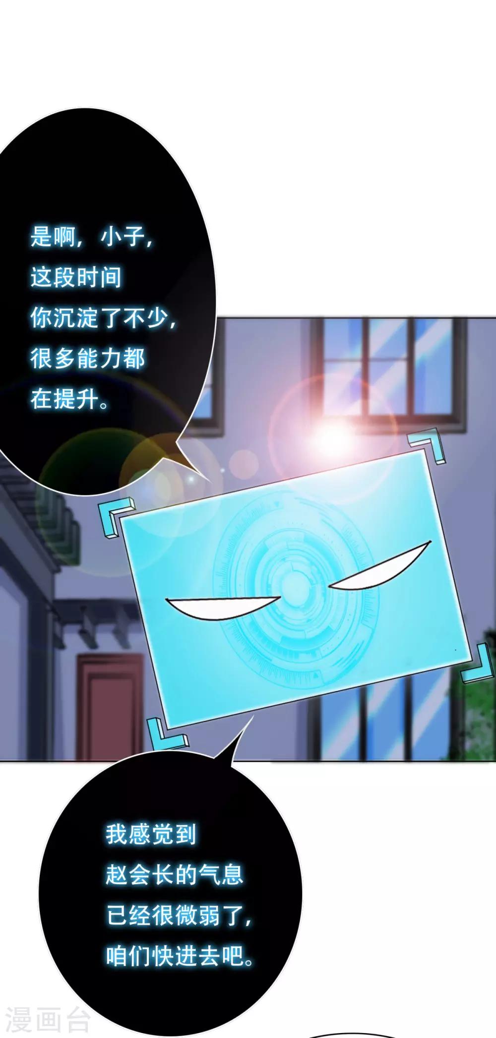 第55话 高美琪献身救亲人33