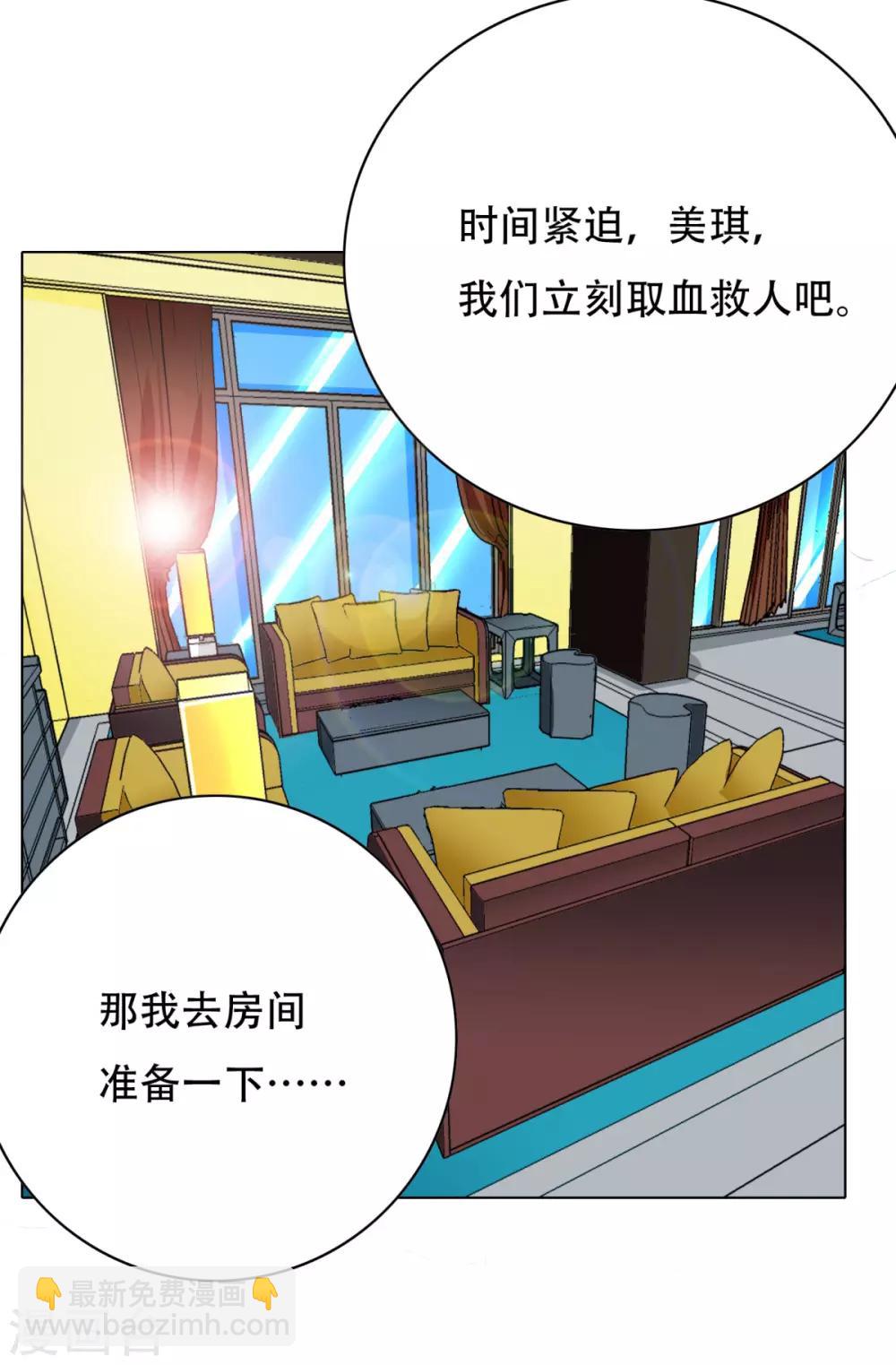 第55话 高美琪献身救亲人34