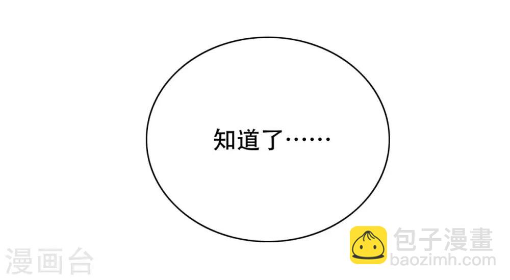 第55话 高美琪献身救亲人36