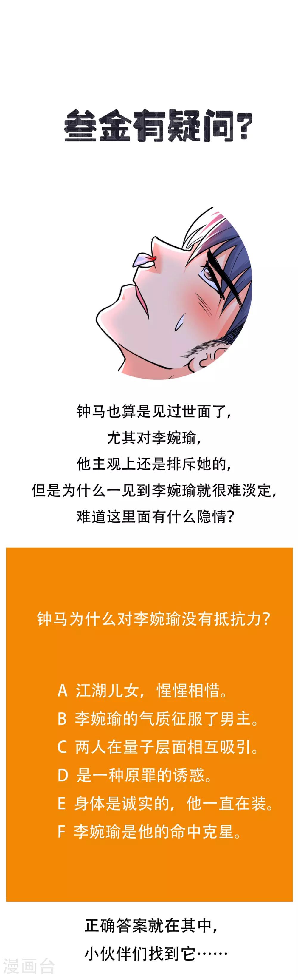 第55话 高美琪献身救亲人37