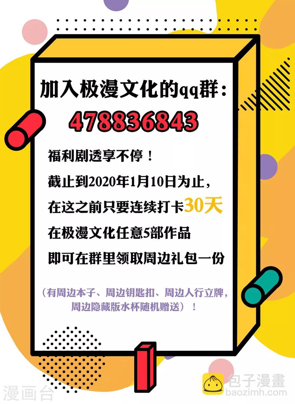 第55话 高美琪献身救亲人40