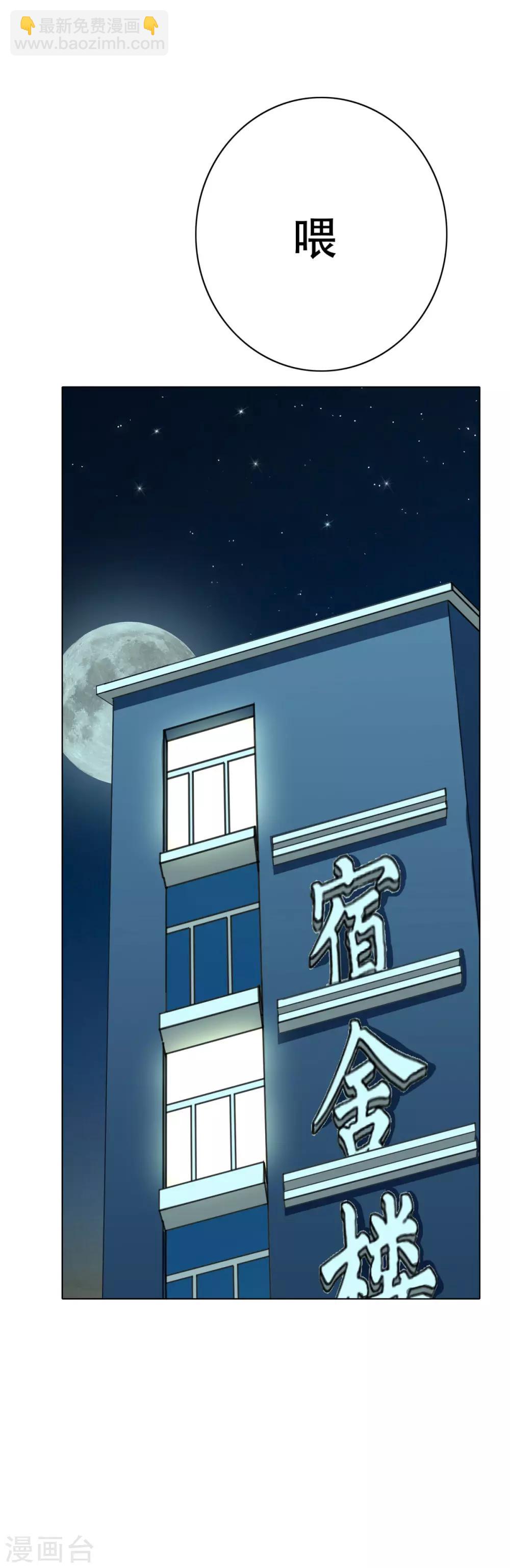 第55话 高美琪献身救亲人7