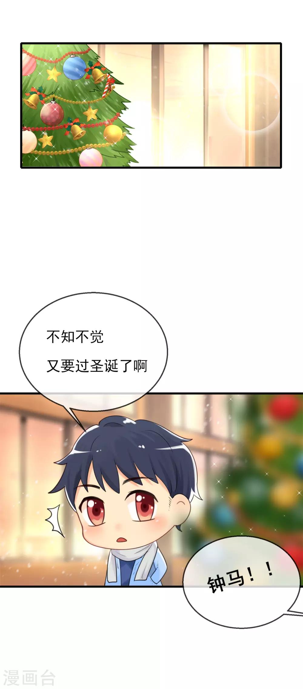 圣诞番外0