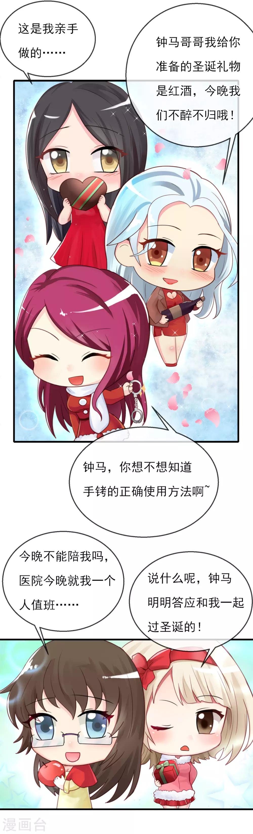 圣诞番外2