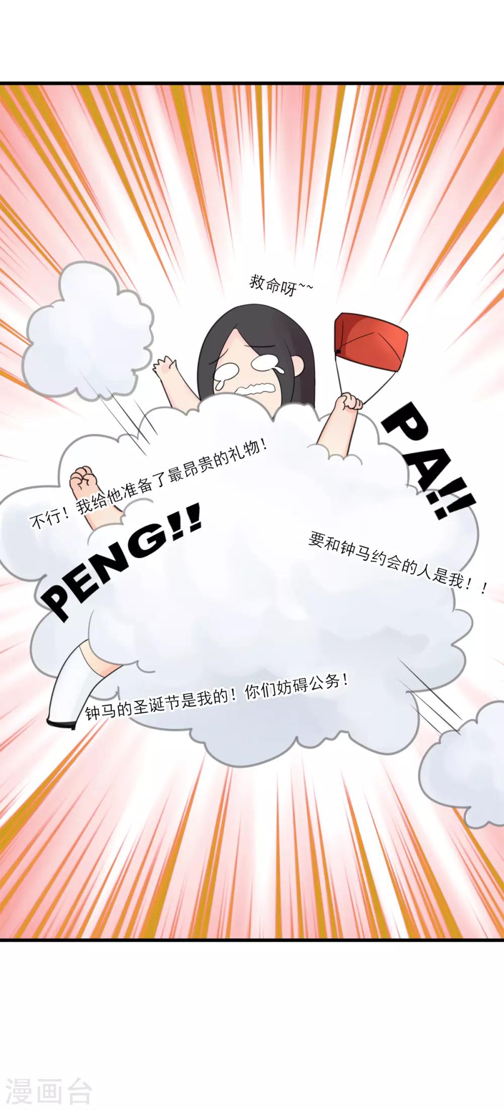 圣诞番外4