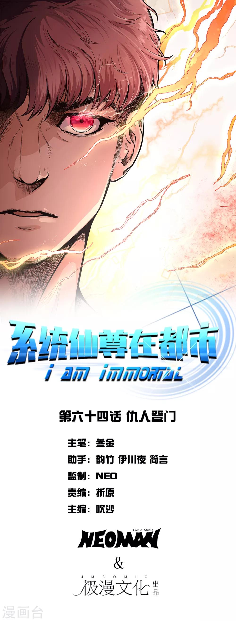 第64话 仇人登门0