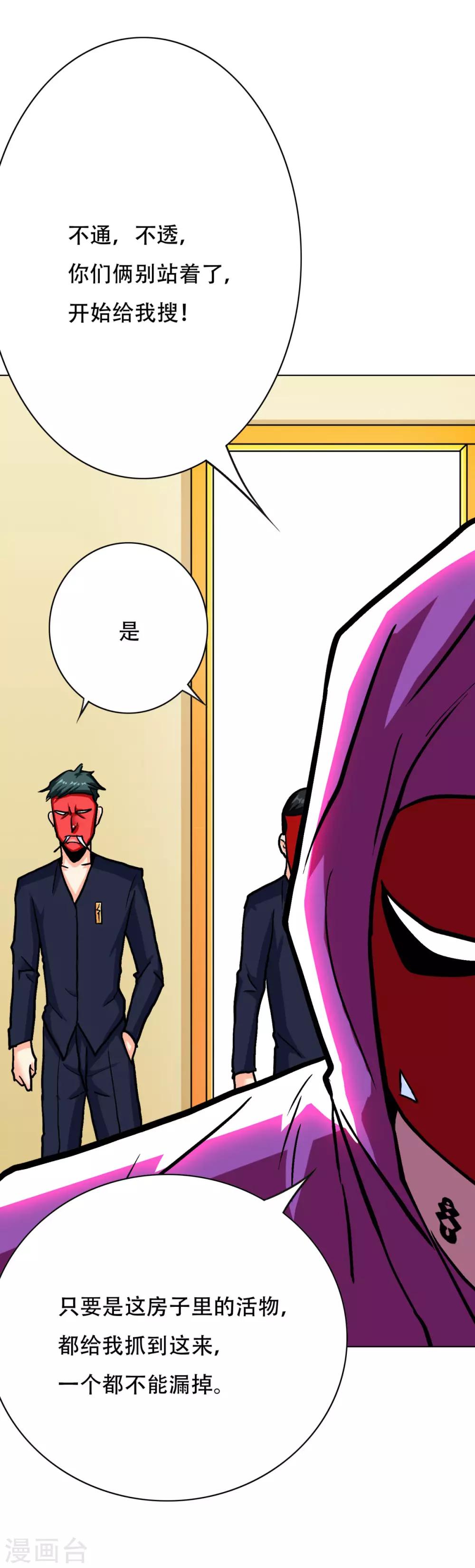 第64话 仇人登门15