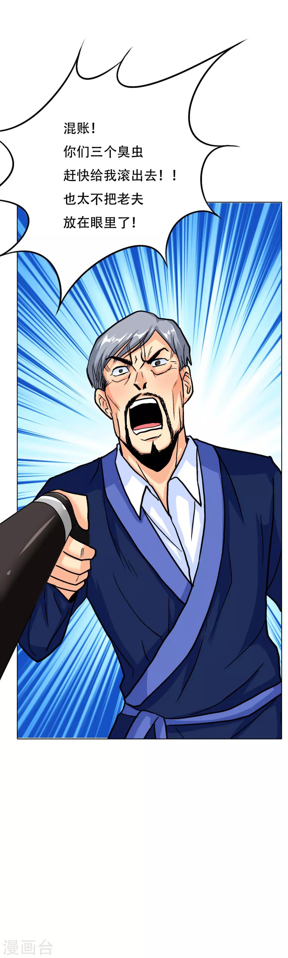 第64话 仇人登门16