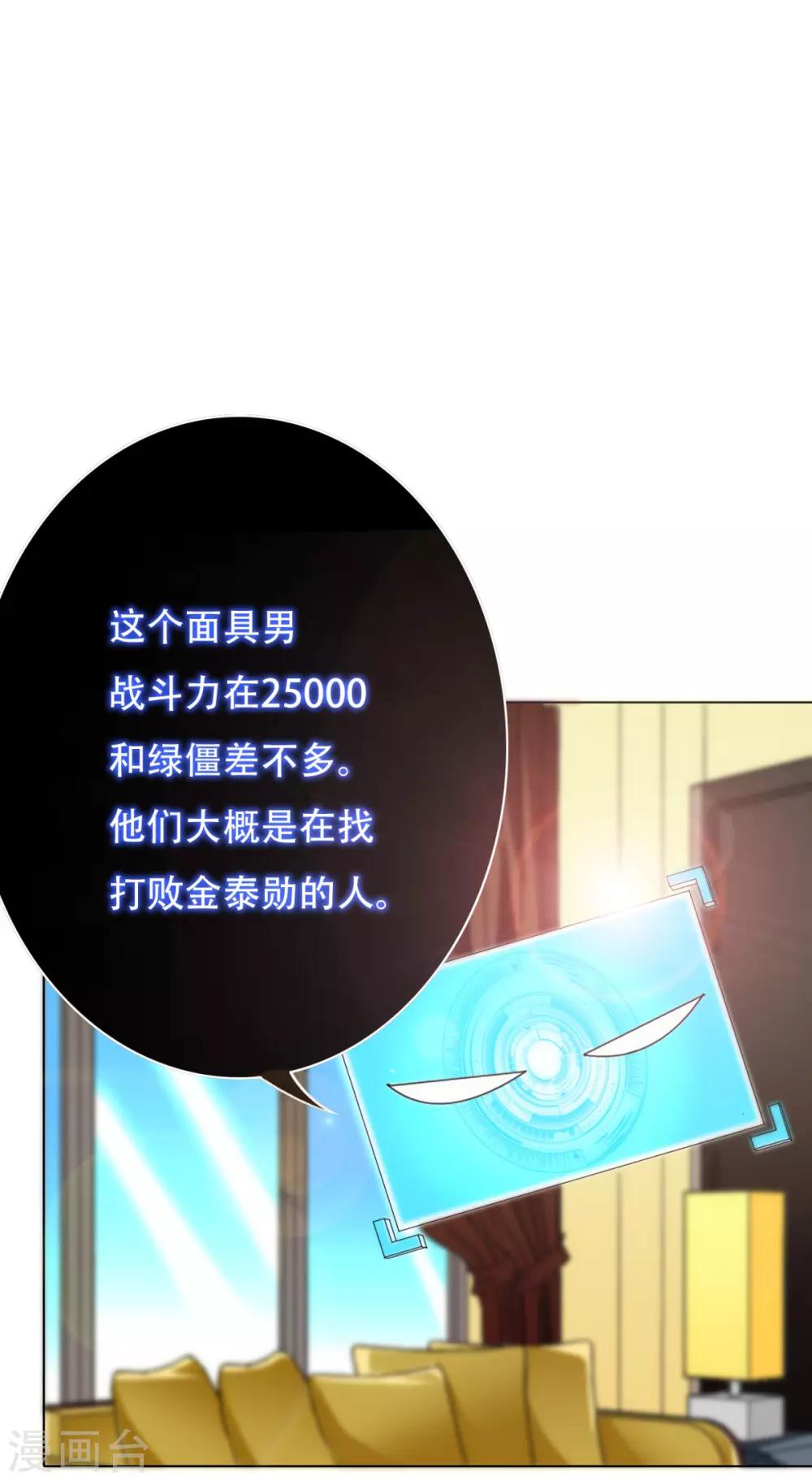 第64话 仇人登门27