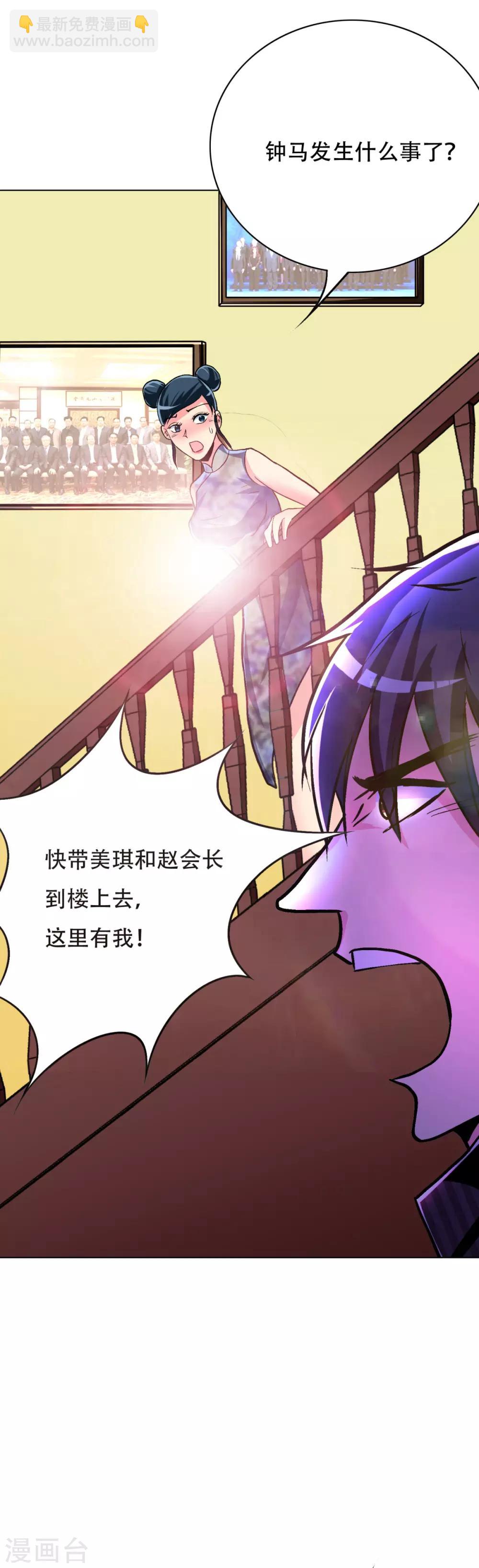 第64话 仇人登门29
