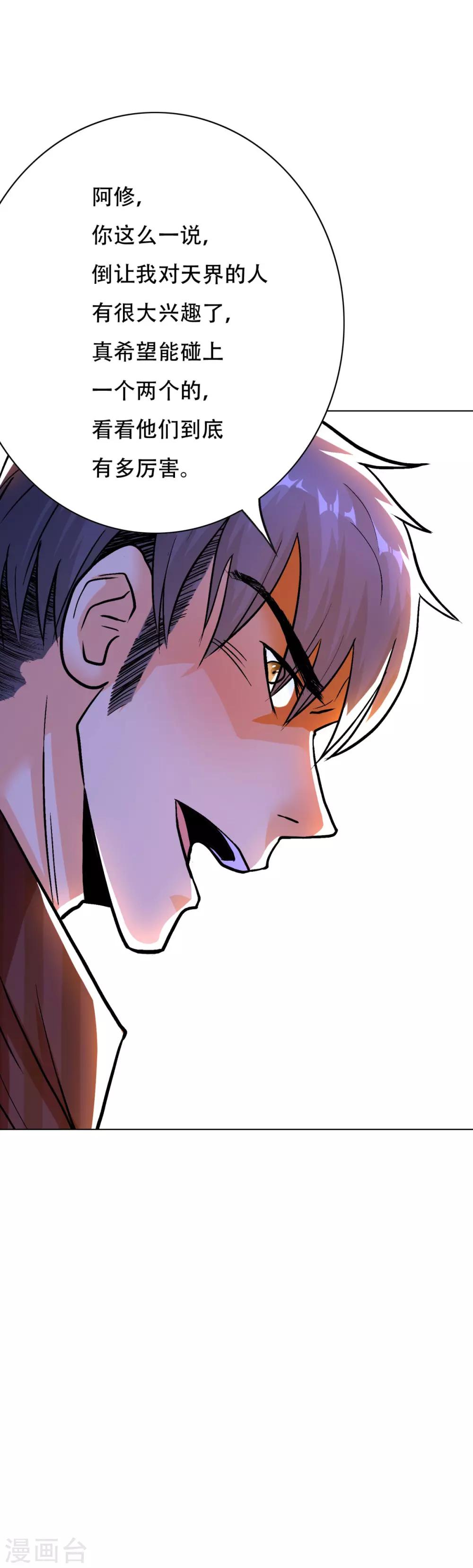 第64话 仇人登门5