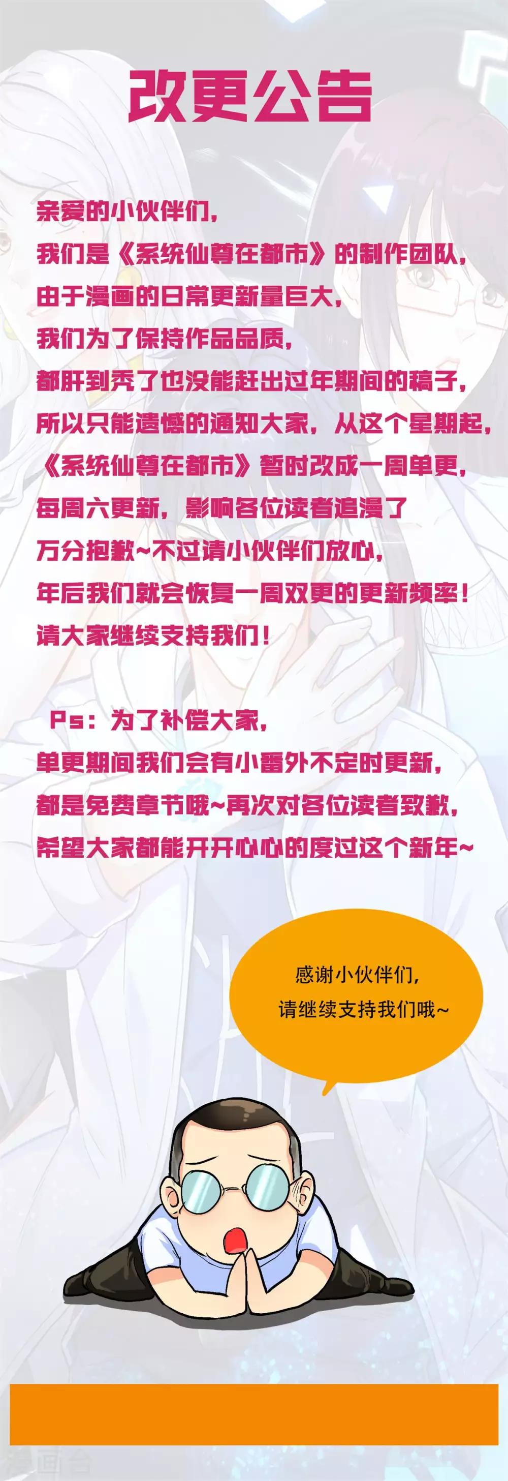 改更公告0