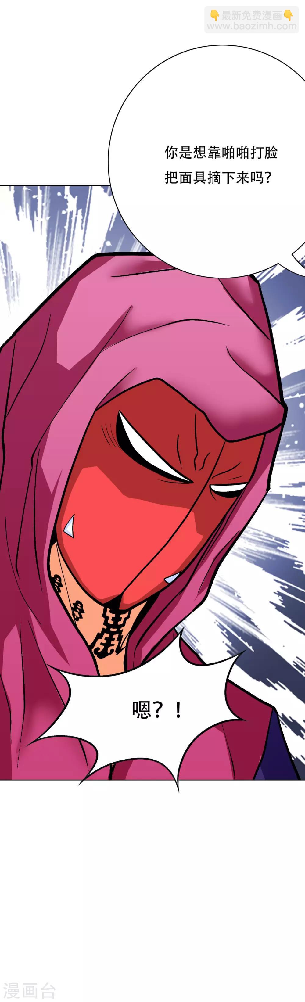 第65话 白蟒你好大胆！13