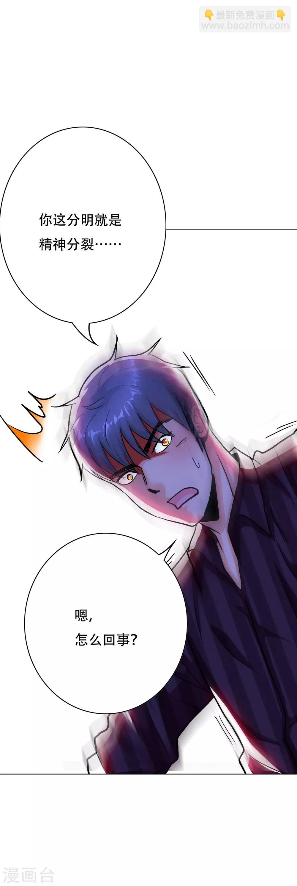 第65话 白蟒你好大胆！22