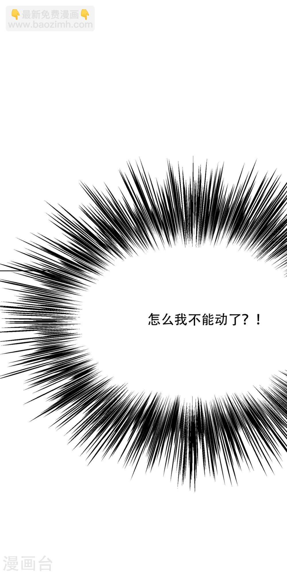 第65话 白蟒你好大胆！23